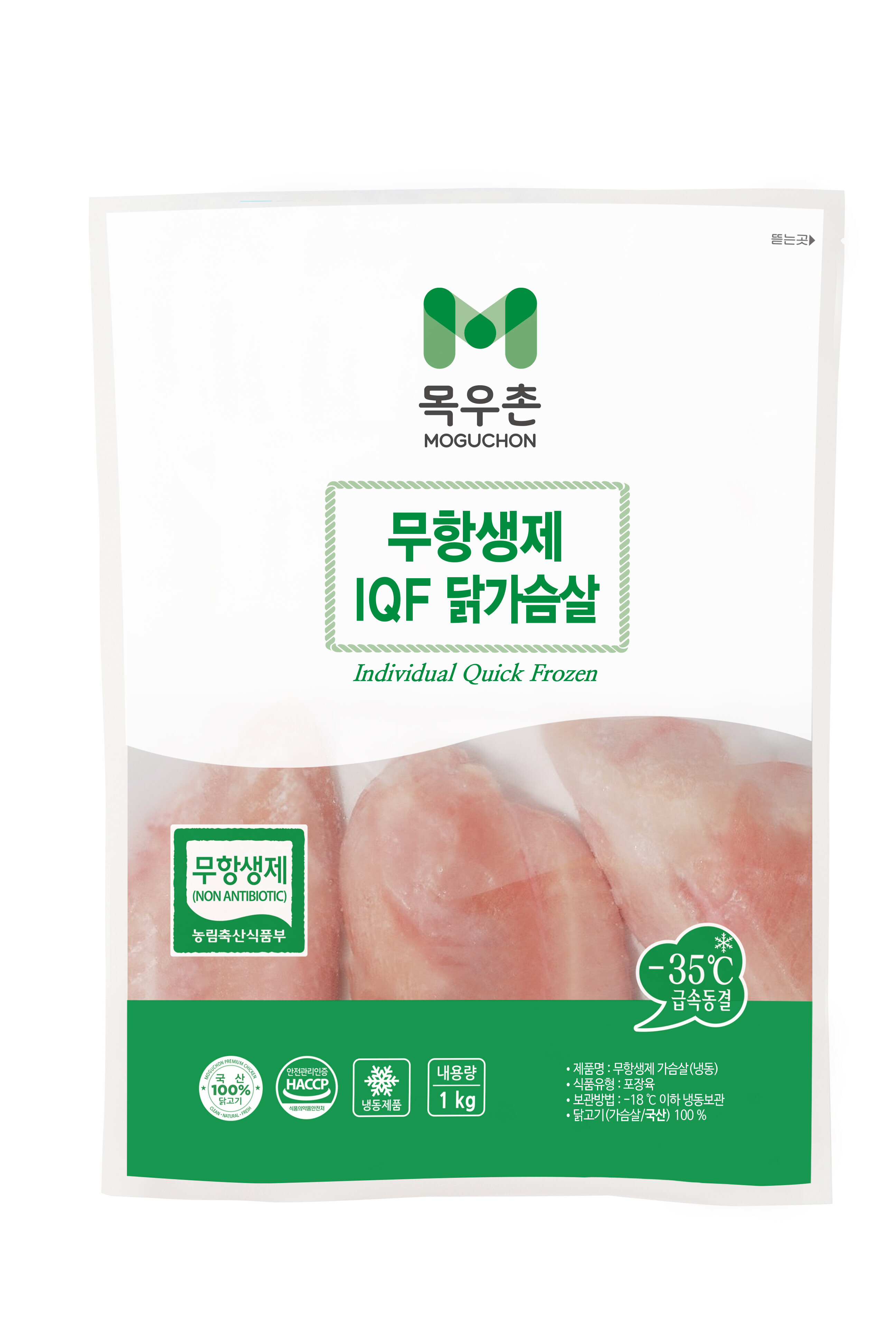 냉동 목우촌 닭고기 무항생제 닭가슴살 IQF 1kg